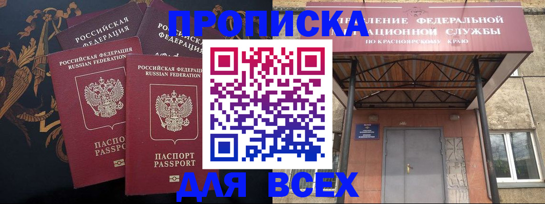 прописка регистрация в Нефтекамске