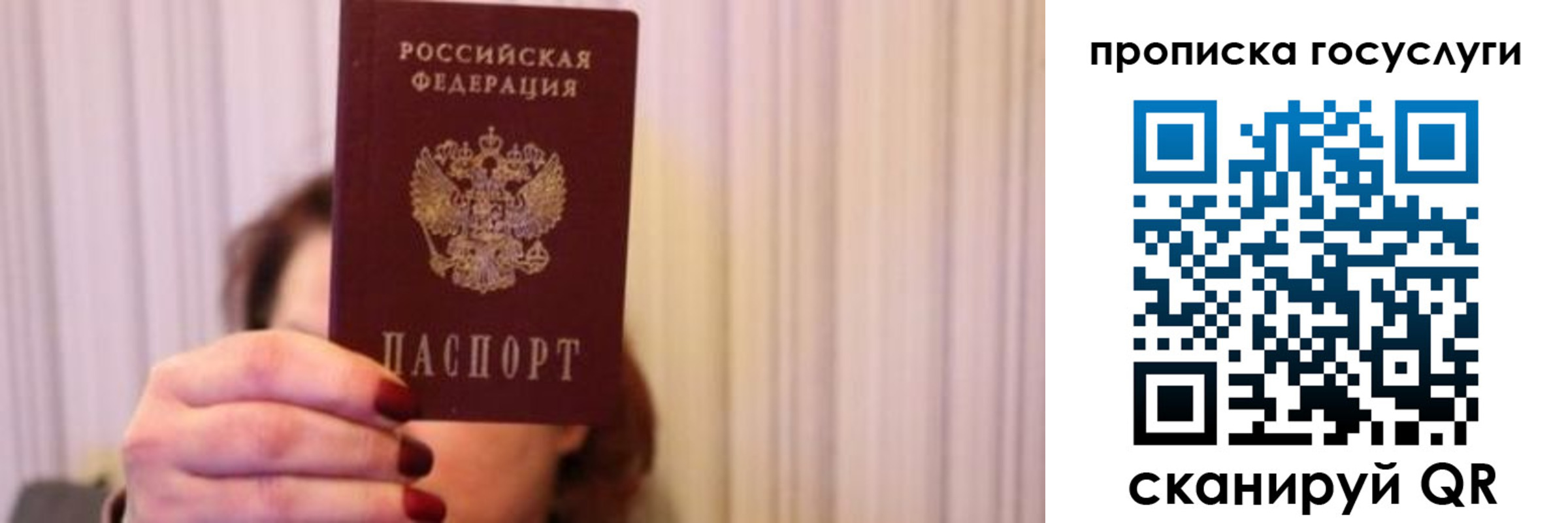 где прописаться в Нефтекамске