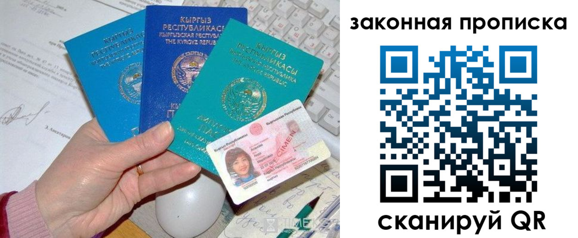 прописка 2025 в Нефтекамске