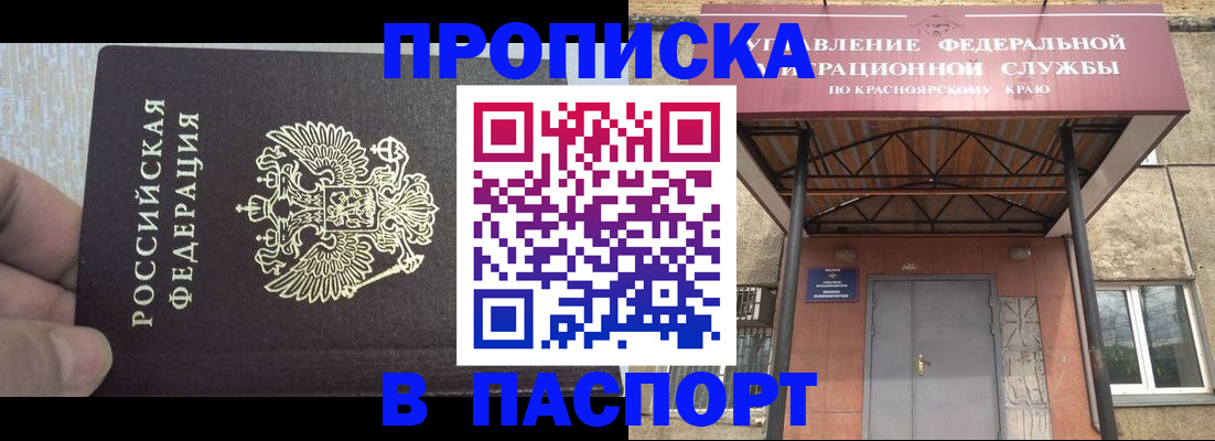 временная регистрация для всех в Нефтекамске