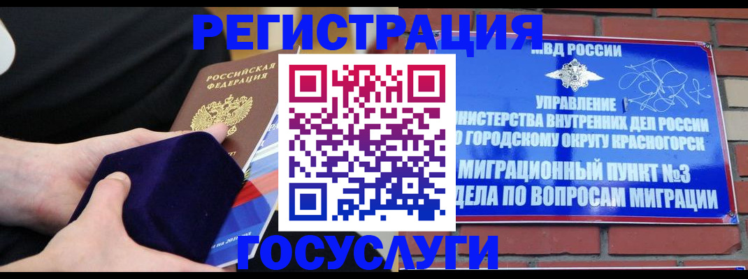 прописка в квартире в Нефтекамске