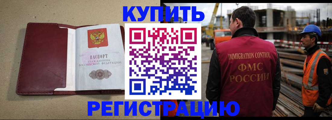 прописка штамп в Нефтекамске