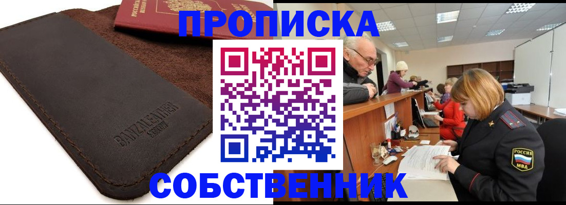 миграционный учет в Нефтекамске