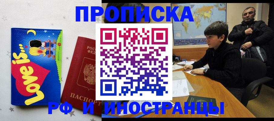 регистрация в Нефтекамске