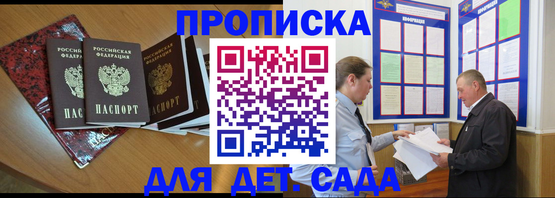 временная регистрация для школы в Нефтекамске
