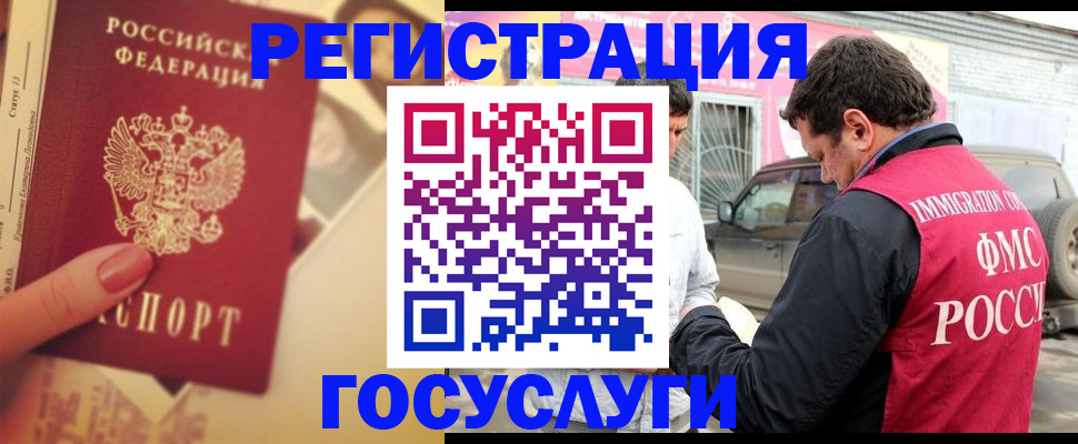 временная регистрация законно в Нефтекамске