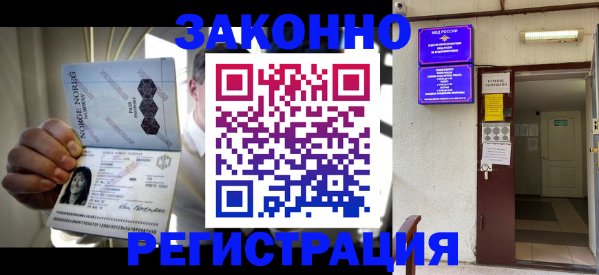 временная регистрация гарантия в Нефтекамске