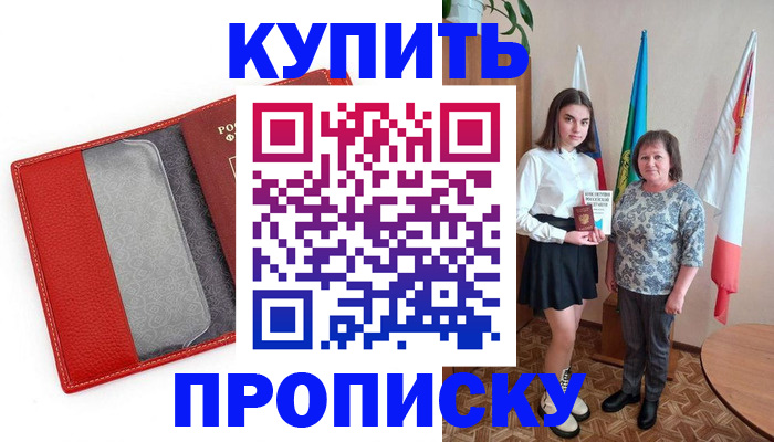 временная регистрация поиск в Нефтекамске