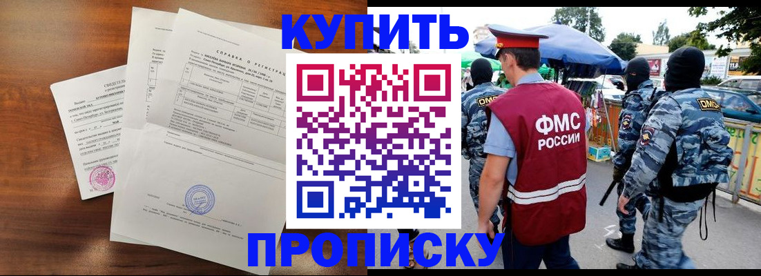 прописка гарантия в Нефтекамске